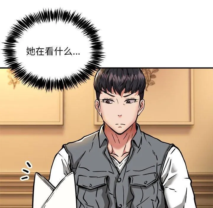 新都市外卖员-第33話 - 图片 33
