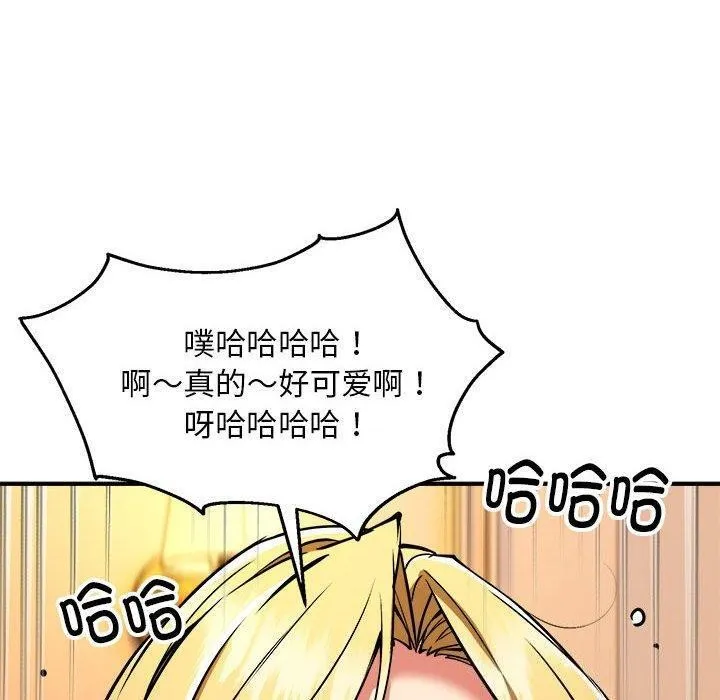 新都市外卖员-第33話 - 图片 43