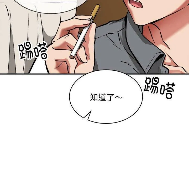新都市外卖员第33話