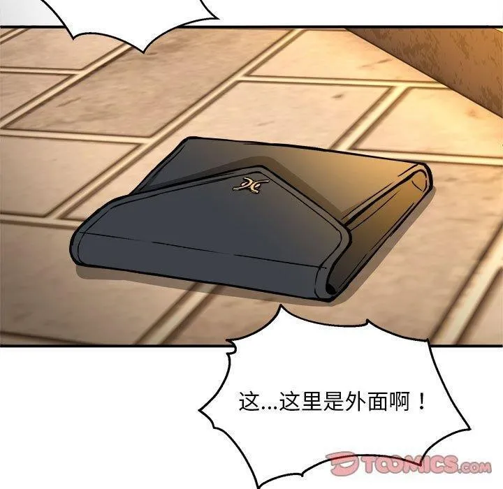 新都市外卖员-第33話 - 图片 87