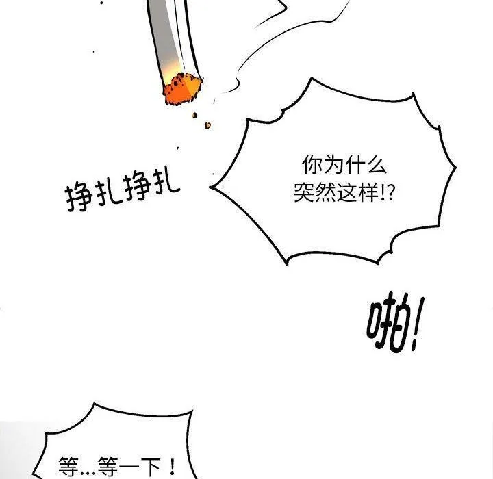 新都市外卖员第33話