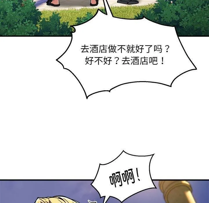 新都市外卖员第33話