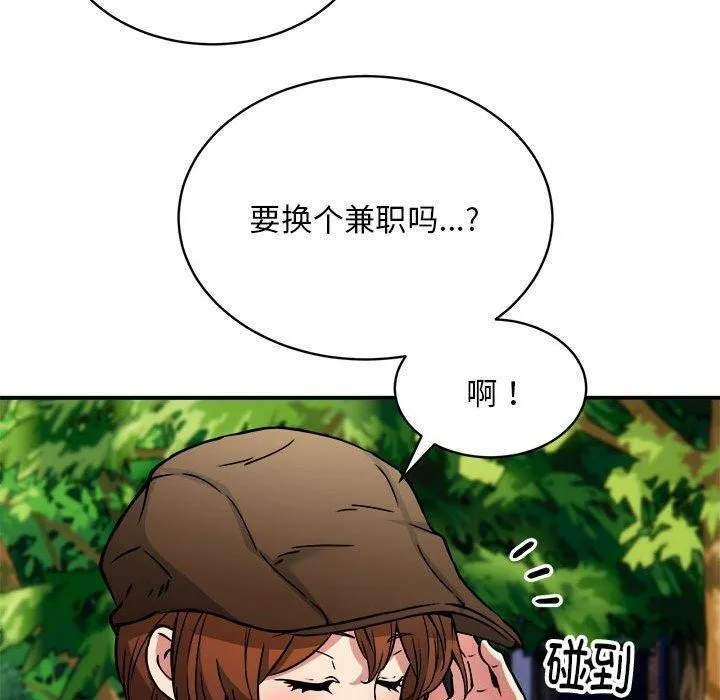 新都市外卖员-第33話 - 图片 111