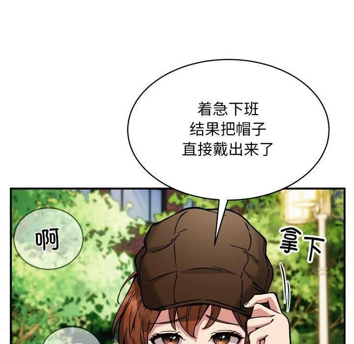 新都市外卖员-第33話 - 图片 113