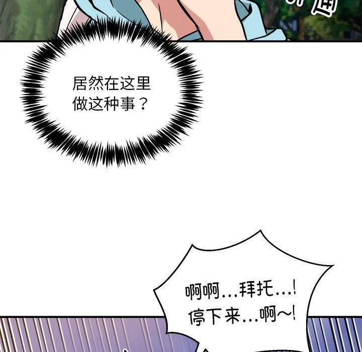 新都市外卖员-第33話 - 图片 124