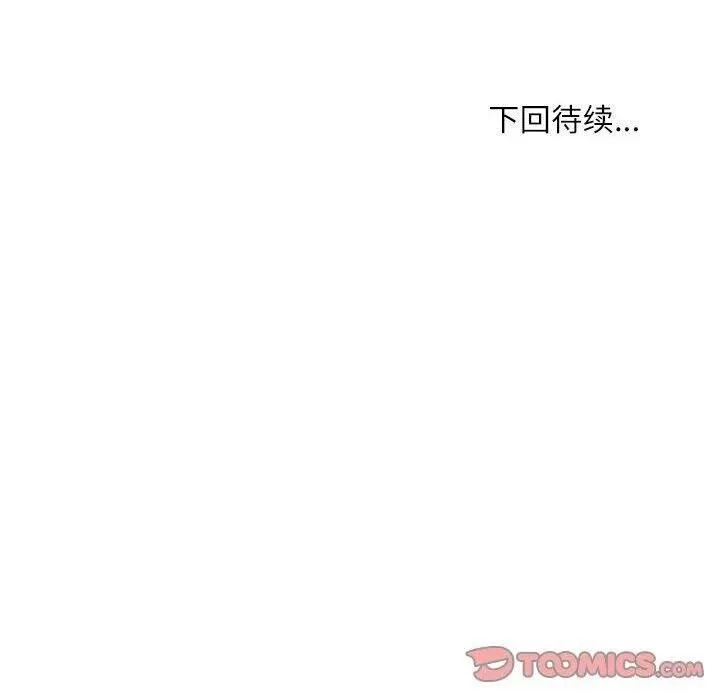 新都市外卖员-第33話 - 图片 129