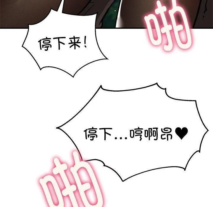 新都市外卖员-第33話 - 图片 127