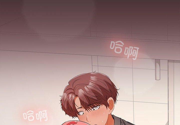 在公司偷偷爱第39話