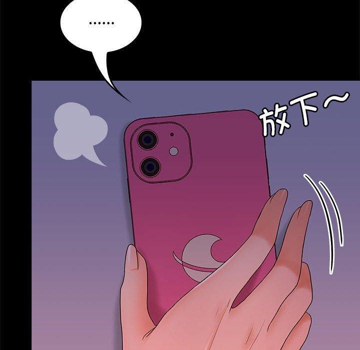 在公司偷偷爱第39話