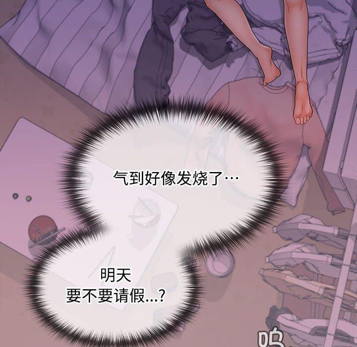在公司偷偷爱第39話
