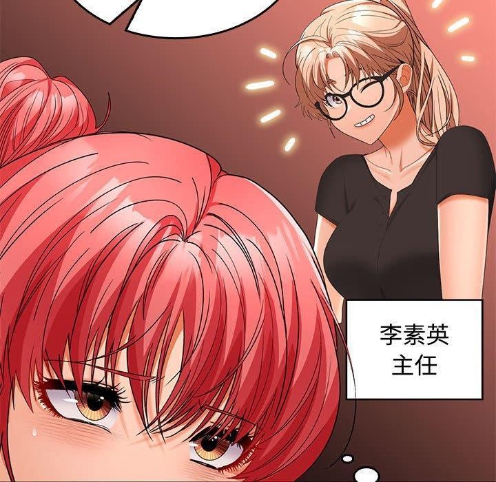 在公司偷偷爱第39話