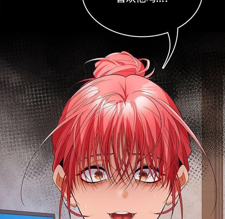 在公司偷偷爱第39話