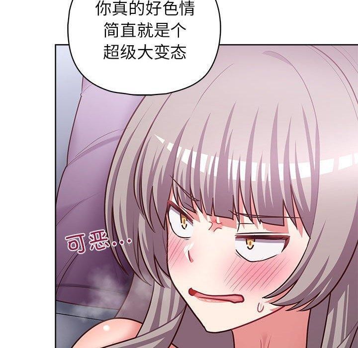 这公司归我了第38話