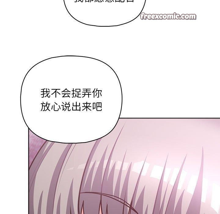 这公司归我了第38話