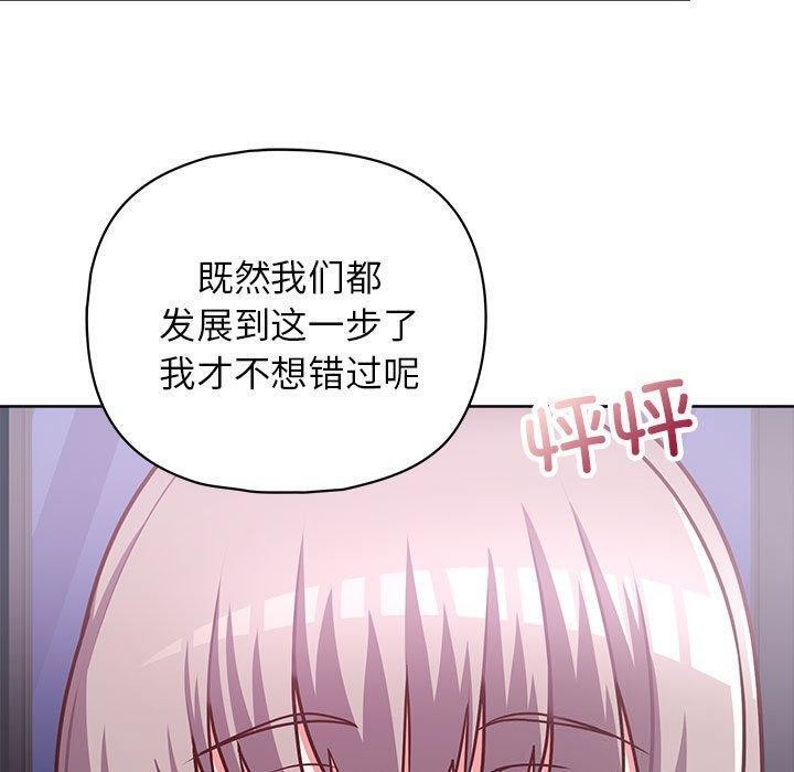 这公司归我了第38話