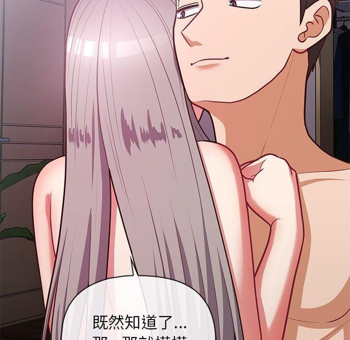 这公司归我了第38話