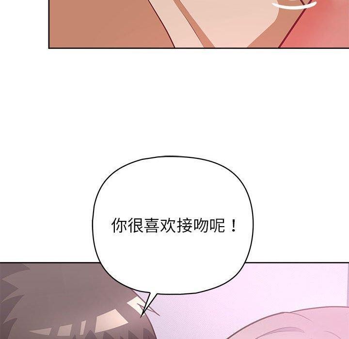 这公司归我了第38話