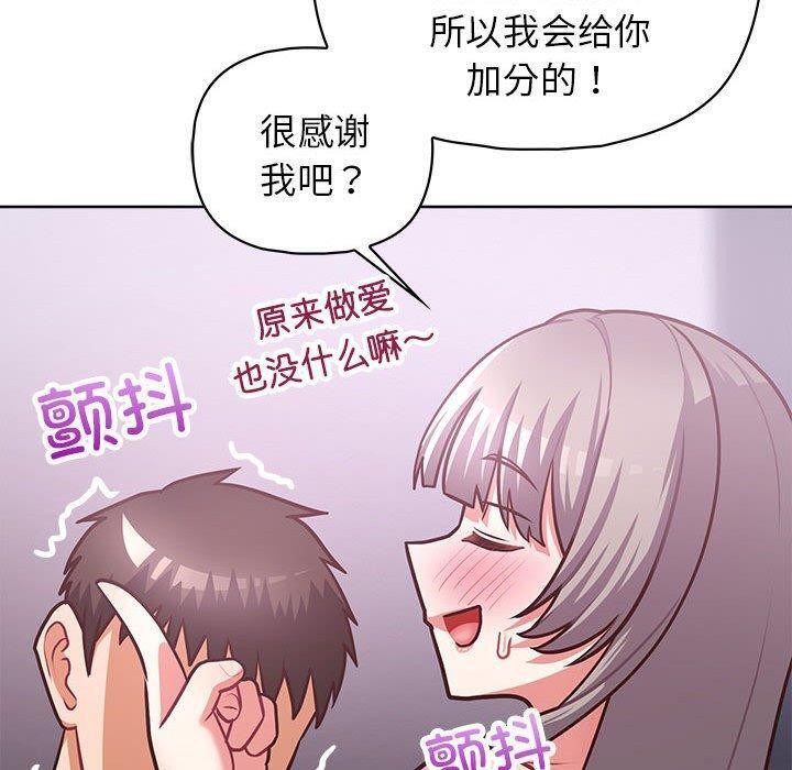 这公司归我了第38話