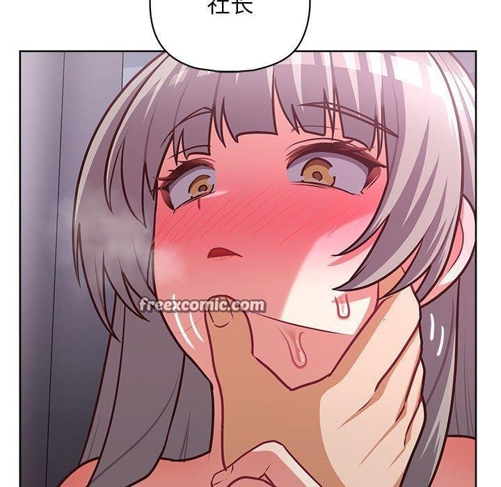 这公司归我了第38話