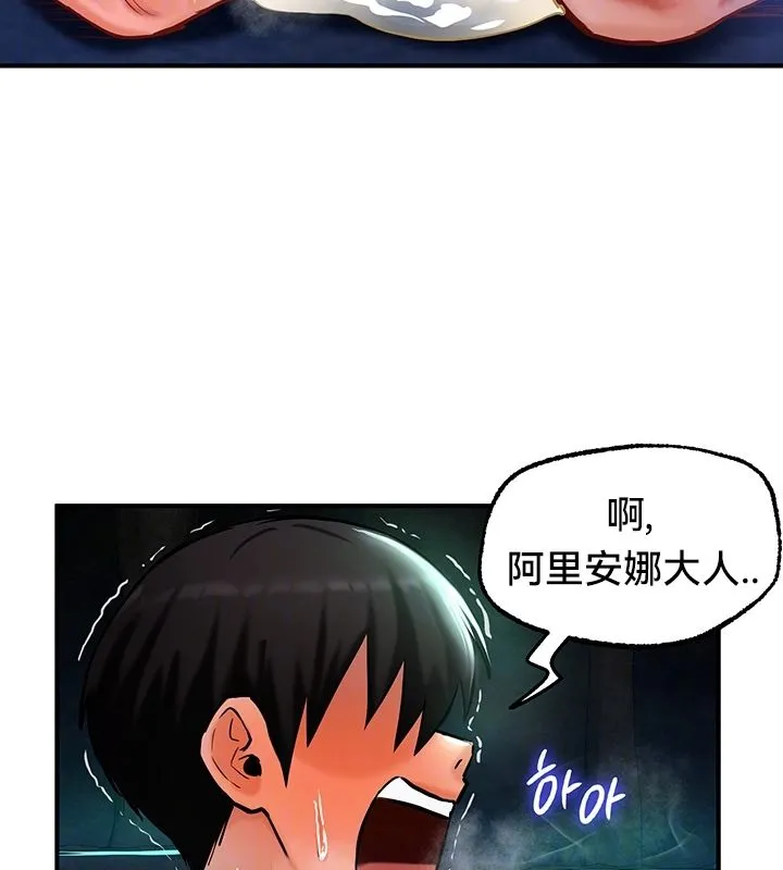 重生士兵的雌性征服日誌!-第50話 - 图片 20