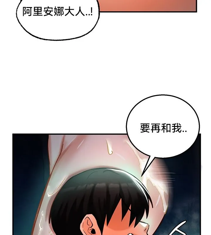 重生士兵的雌性征服日誌!-第50話 - 图片 24