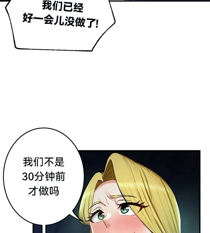 重生士兵的雌性征服日誌!-第50話 - 图片 34