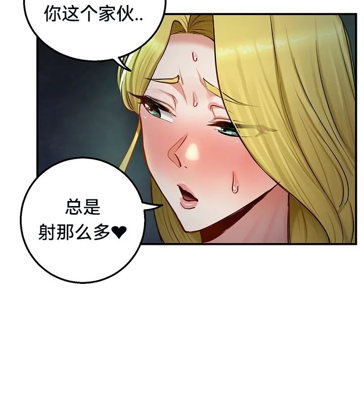 重生士兵的雌性征服日誌!-第50話 - 图片 39