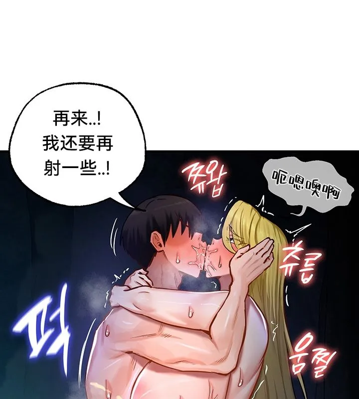 重生士兵的雌性征服日誌!-第50話 - 图片 57