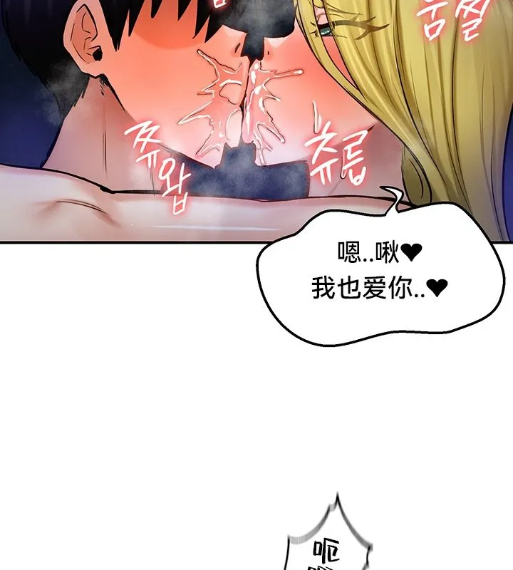 重生士兵的雌性征服日誌!-第50話 - 图片 61