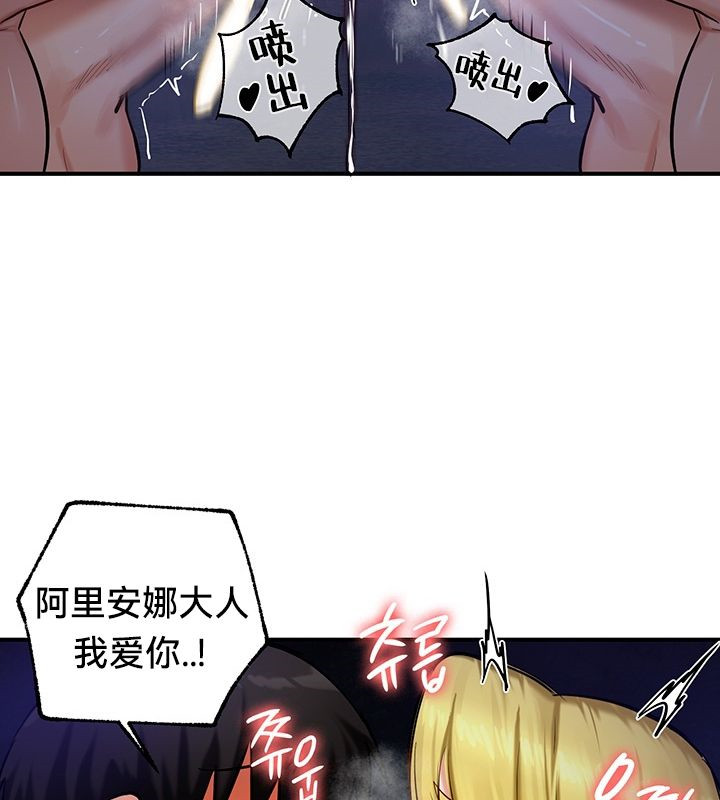 重生士兵的雌性征服日誌!第50話