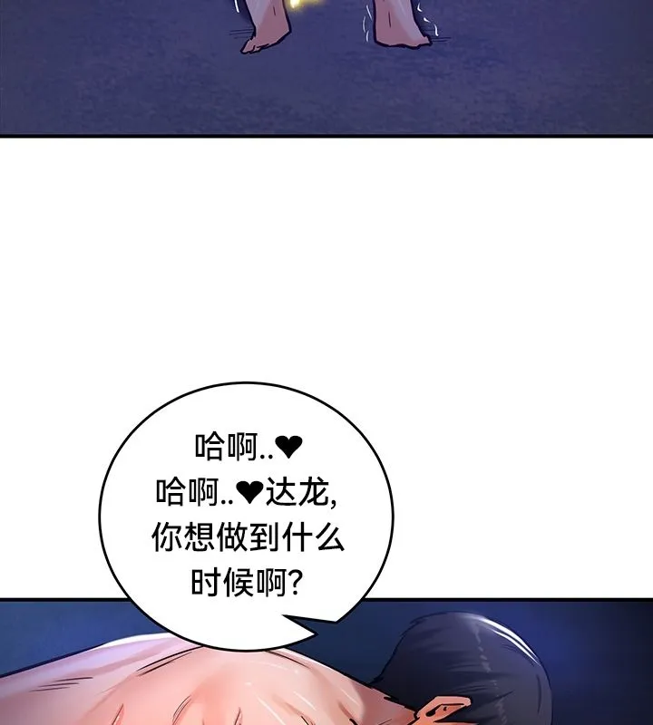 重生士兵的雌性征服日誌!-第50話 - 图片 67