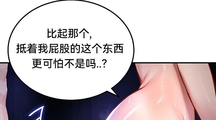 重生士兵的雌性征服日誌!-第50話 - 图片 76