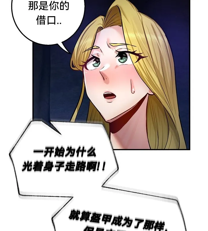 重生士兵的雌性征服日誌!-第50話 - 图片 82