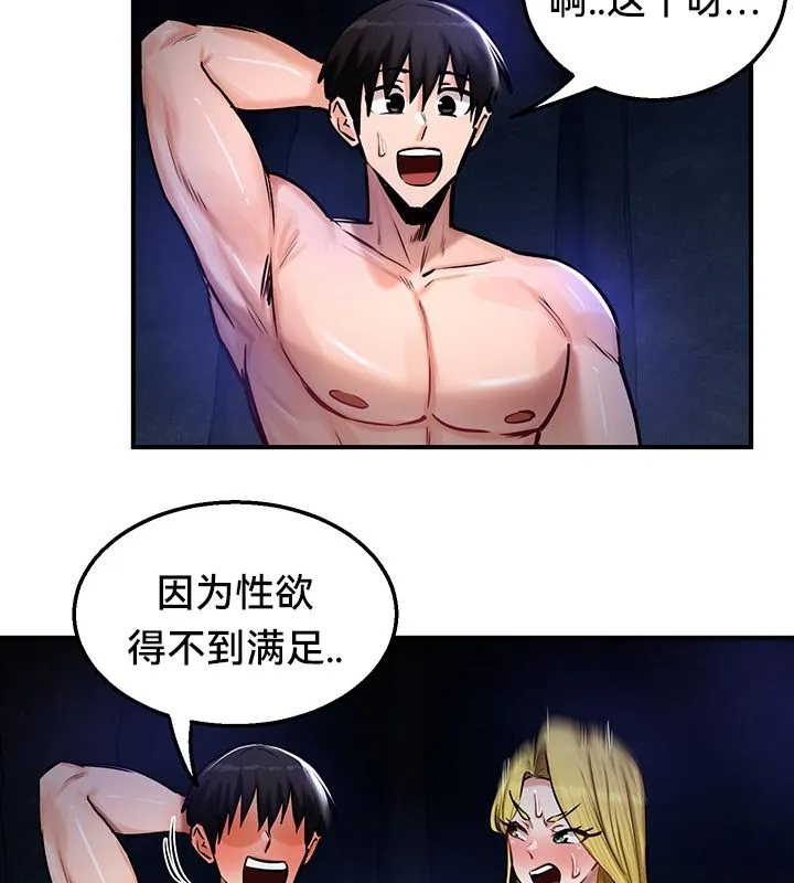 重生士兵的雌性征服日誌!-第50話 - 图片 78