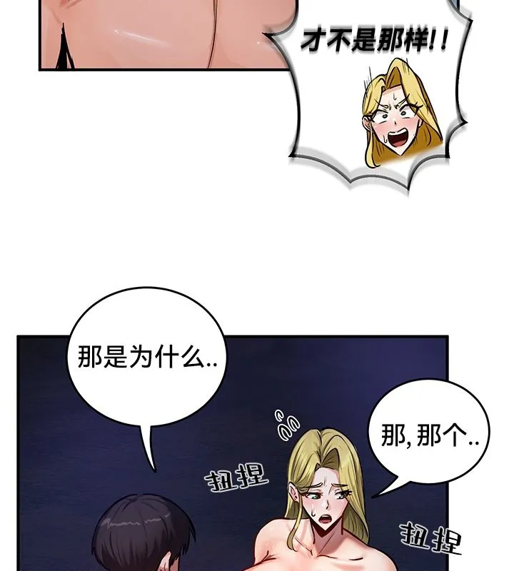 重生士兵的雌性征服日誌!-第50話 - 图片 87