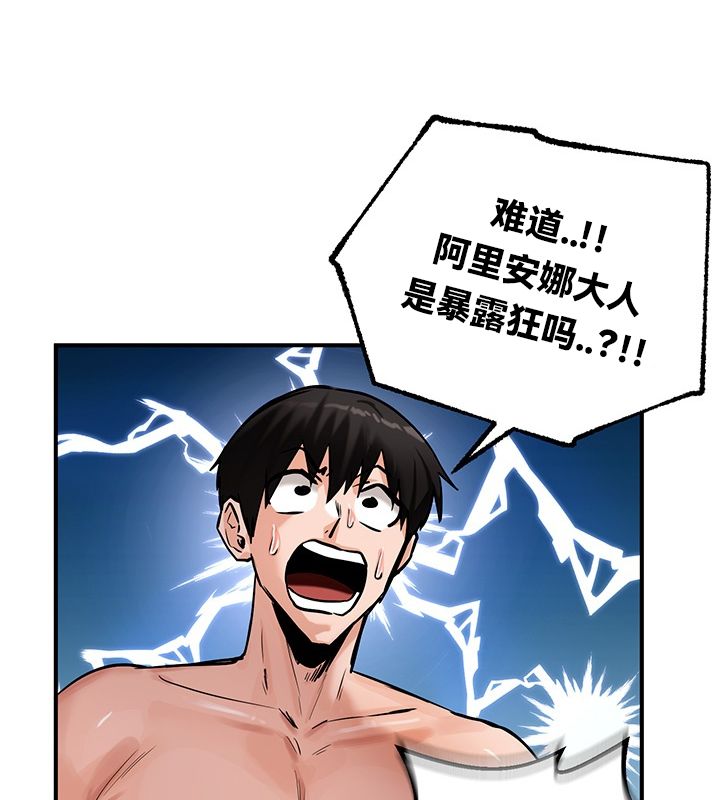 重生士兵的雌性征服日誌!第50話