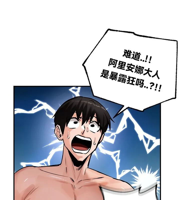 重生士兵的雌性征服日誌!-第50話 - 图片 86