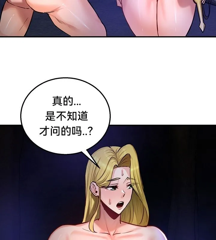 重生士兵的雌性征服日誌!第50話