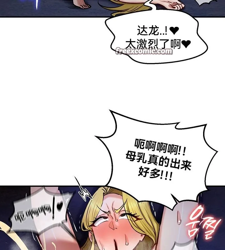 重生士兵的雌性征服日誌!-第50話 - 图片 96