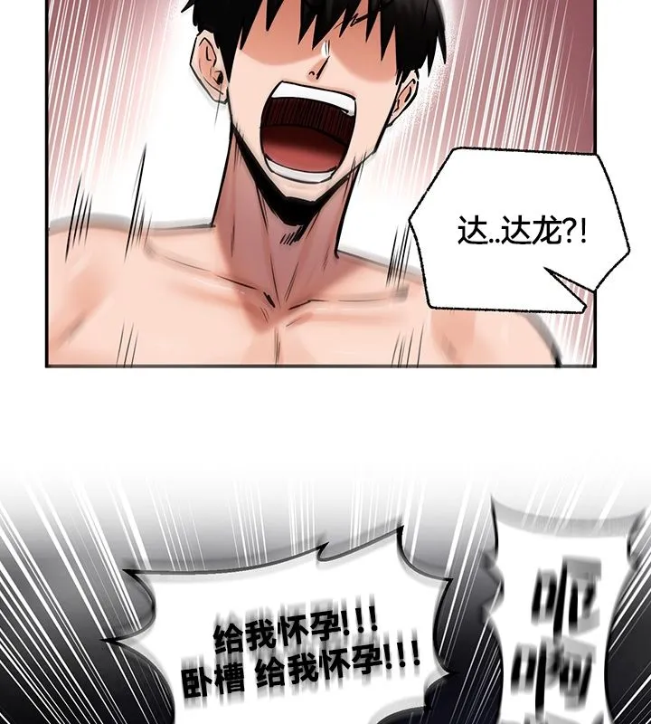 重生士兵的雌性征服日誌!-第50話 - 图片 93
