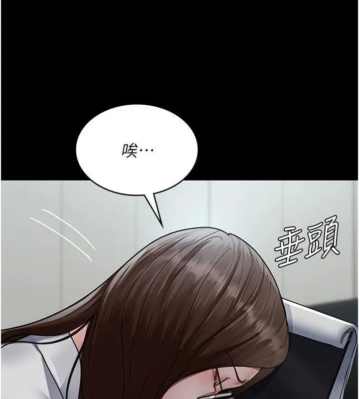 夜间诊疗室-第92話-不准背叛我!! - 图片 8