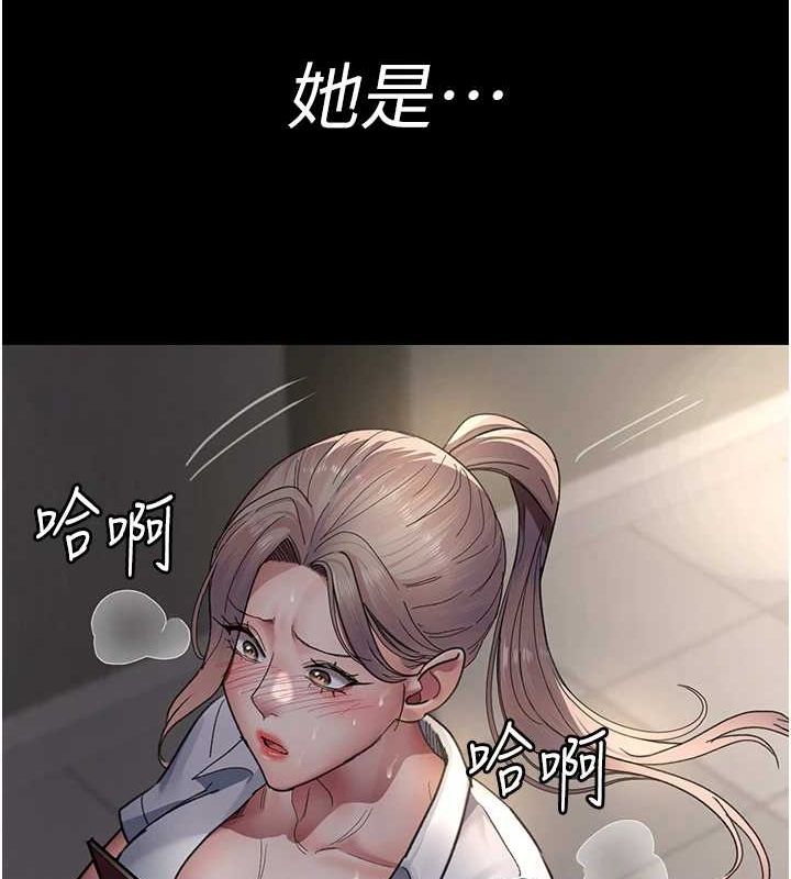 夜間診療室第92話-不准背叛我!!