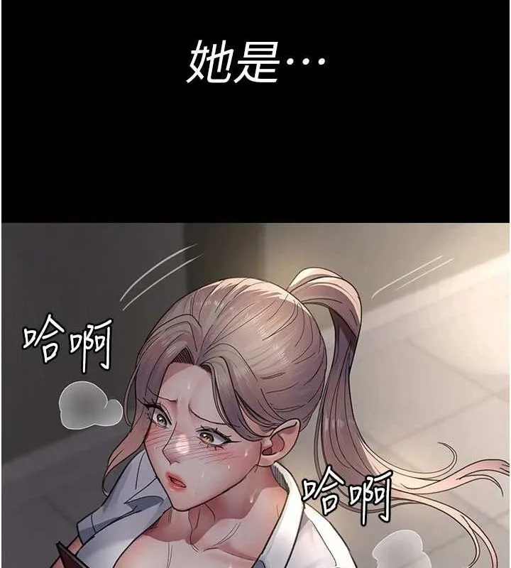 夜间诊疗室-第92話-不准背叛我!! - 图片 19