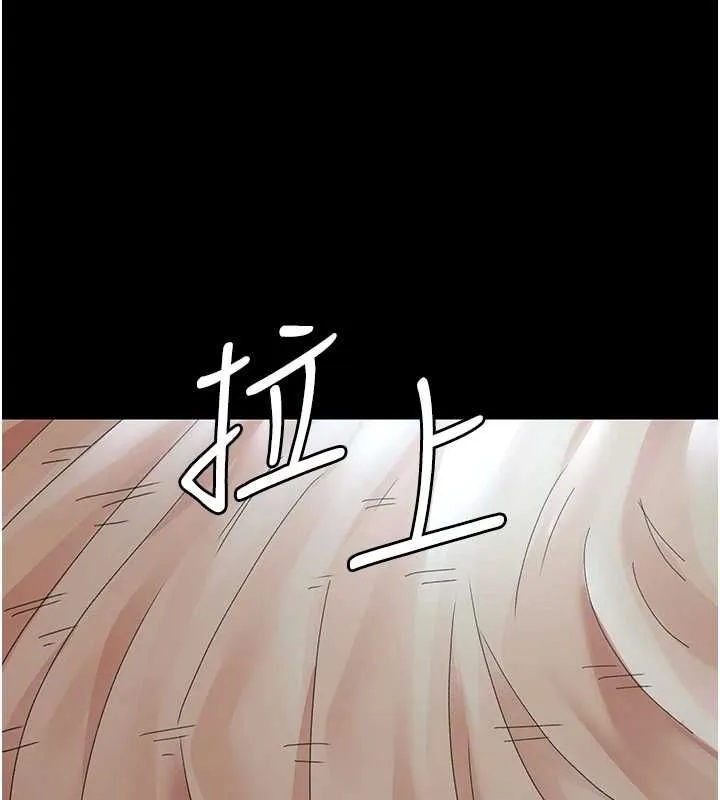 夜间诊疗室-第92話-不准背叛我!! - 图片 31