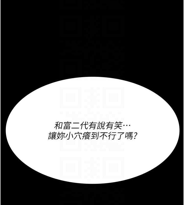 夜间诊疗室第92話-不准背叛我!!