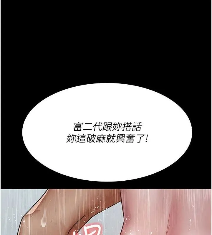 夜間診療室第92話-不准背叛我!!