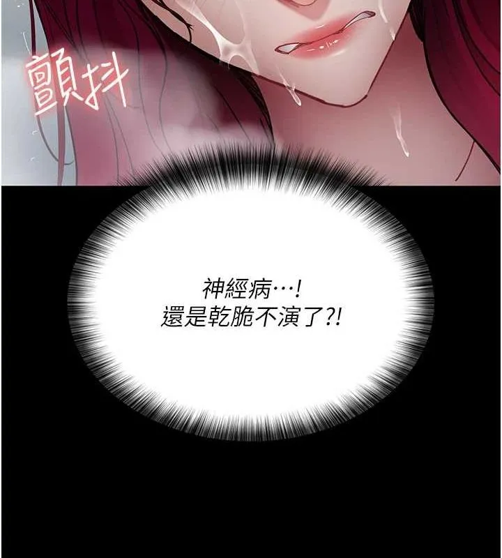 夜间诊疗室-第92話-不准背叛我!! - 图片 59