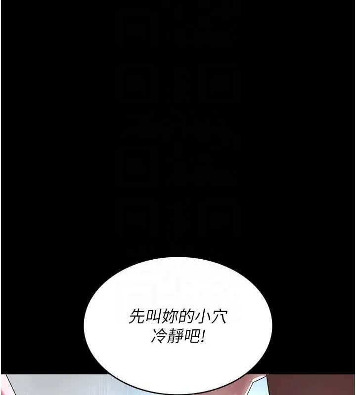 夜间诊疗室-第92話-不准背叛我!! - 图片 63