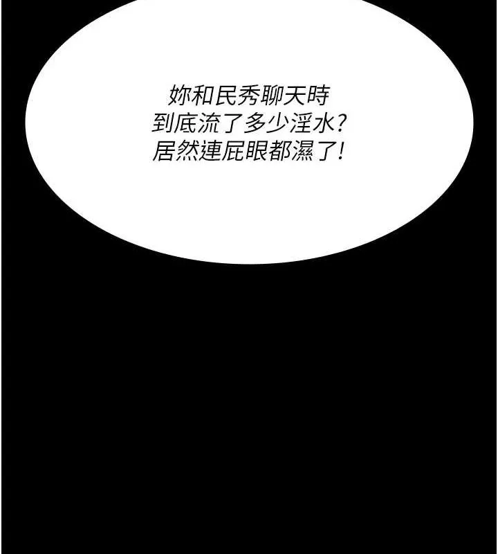 夜间诊疗室-第92話-不准背叛我!! - 图片 65