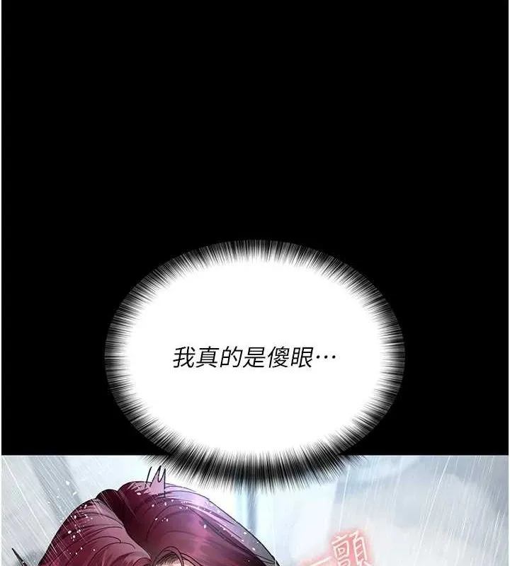 夜间诊疗室-第92話-不准背叛我!! - 图片 72